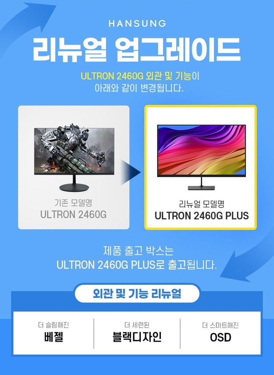 ULTRON 2460G PLUS 리얼 180 게이밍: 행복쇼핑 가격비교