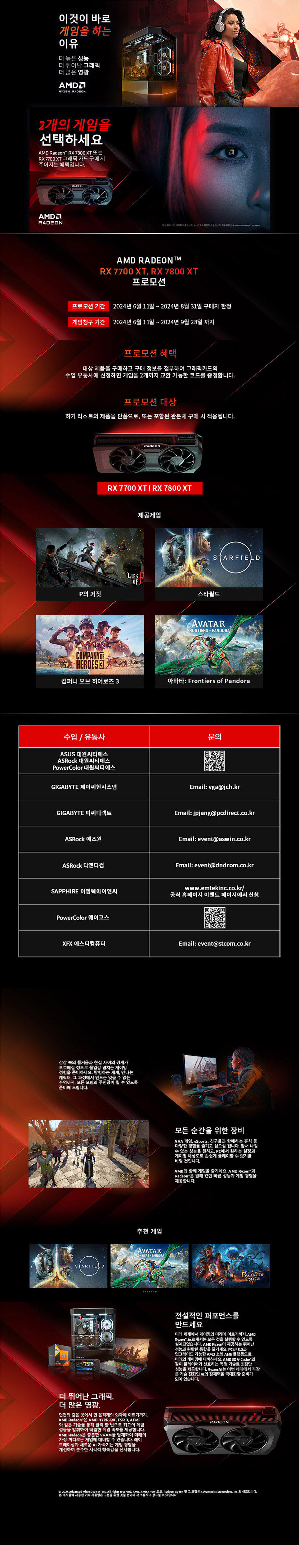 그래픽카드 사고 게임 2개 골라 받자! 이벤트 당첨자 발표 : 행복쇼핑 가격비교